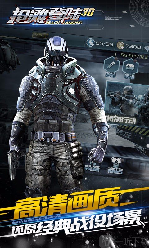 抢滩登陆秘籍抢滩登陆秘籍，胜利的战术与策略-第3张图片