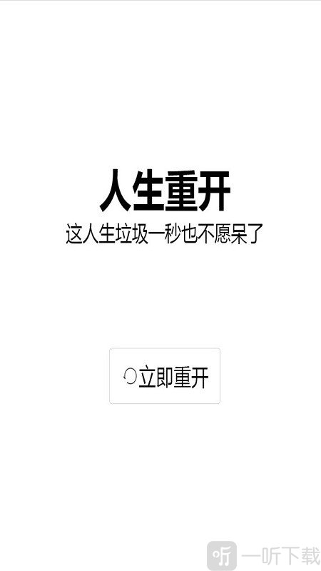 4.3天赋模拟器，解锁人生潜力的神奇工具