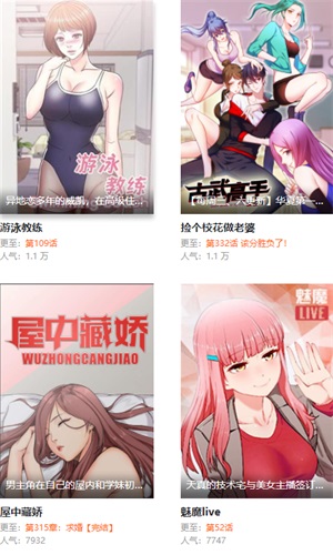 妖精漫画登录入口界面尾巴在线观看妖精漫画登录入口界面，尾巴的魅力与故事-第2张图片