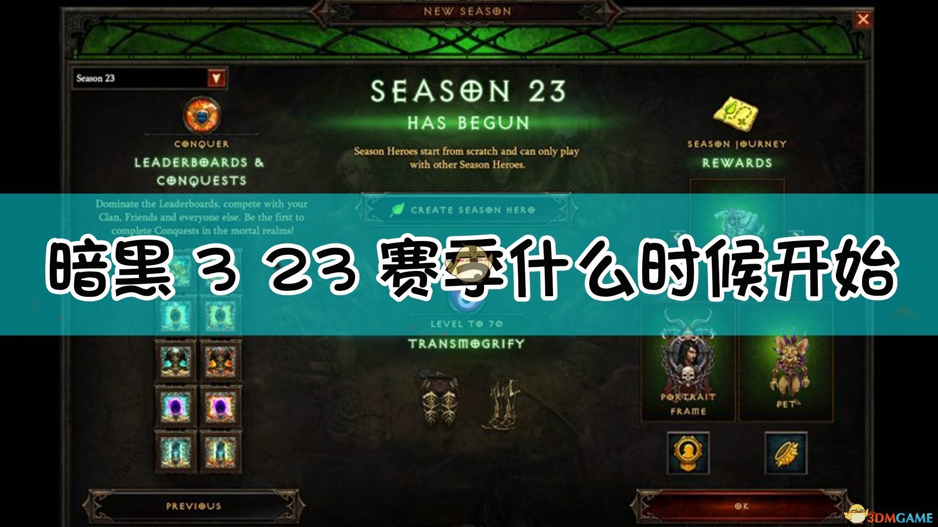 暗黑破坏神3怎么收费暗黑破坏神3收费模式详解