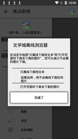 海棠文学城官方入口网址2021年海棠文学城官方入口网址2021