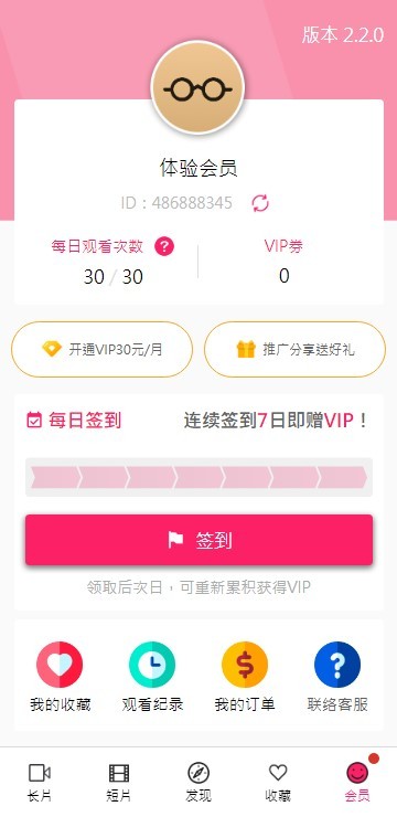 Palipali轻量版永久入口iOS使用指南-第2张图片