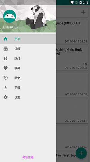 EHVIERWER下载，便捷的下载体验与安全保障-第3张图片