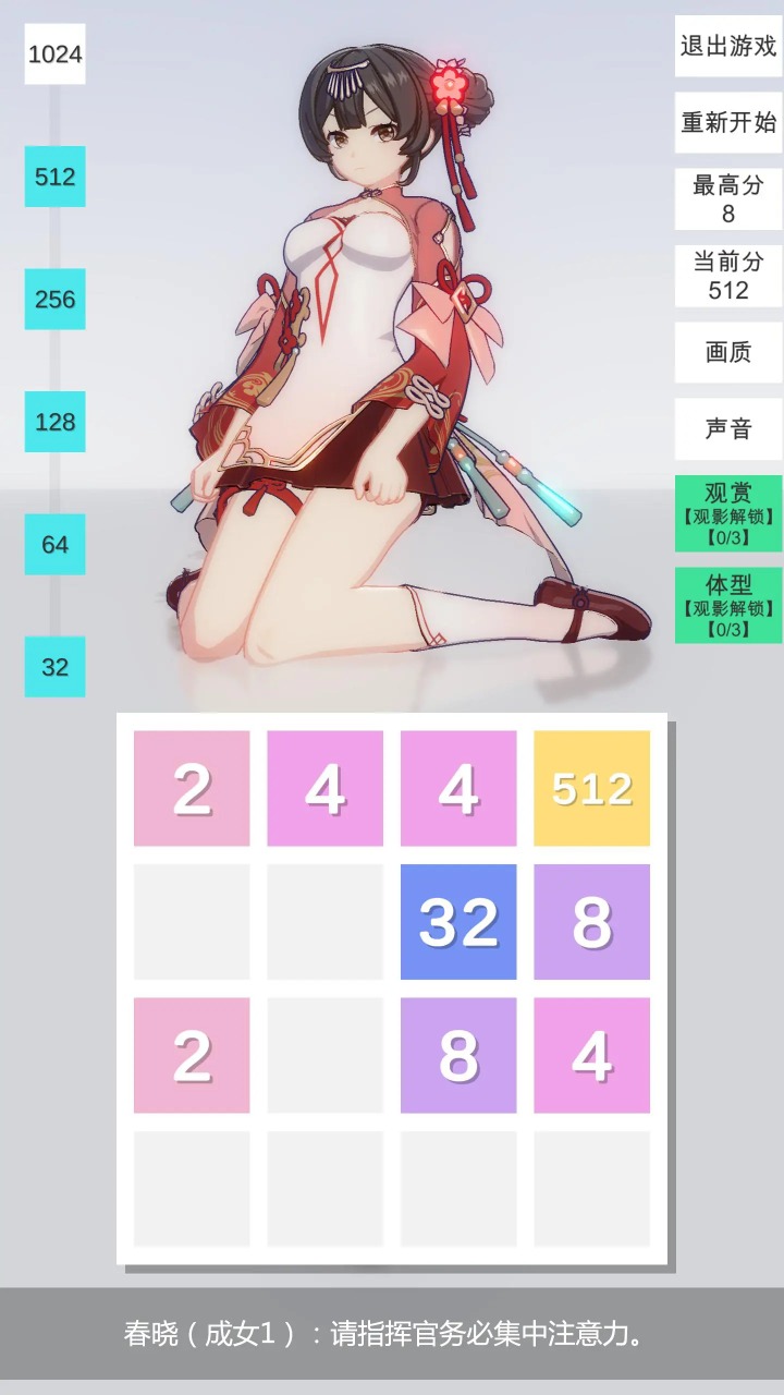 2048游戏下载，从经典到流行的数字合成之旅-第3张图片