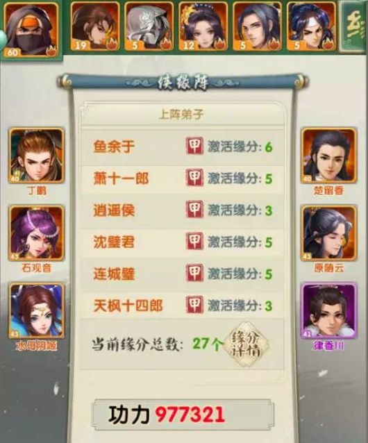 大掌门叶孤城怎么样大掌门叶孤城，江湖传奇的剑客人生-第3张图片