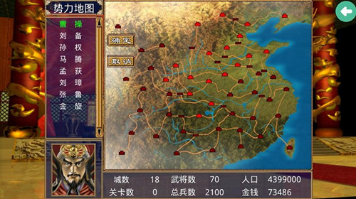 三国群英传2秘籍三国群英传2，英雄再起的辉煌-第3张图片