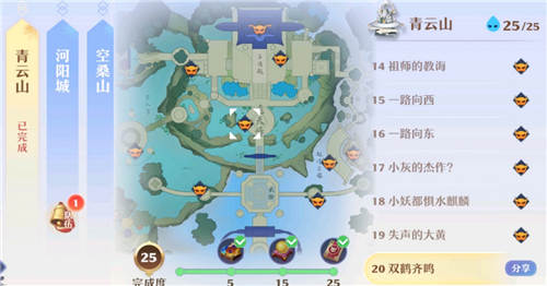 青云门攻略，如何合理加点