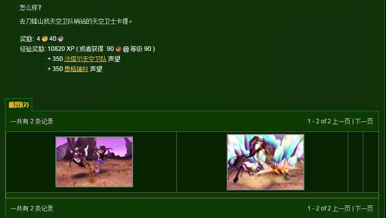 埃匹希斯水晶的获取方法详解