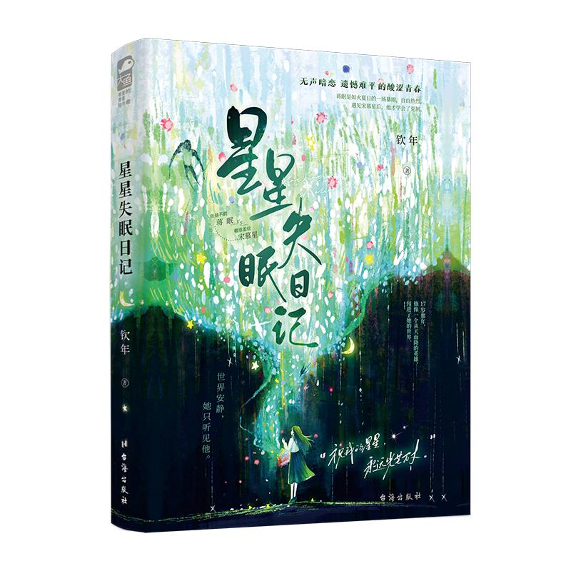 有没有校园比较黄的小说校园之色，夹爽与黄交织的青春故事-第3张图片