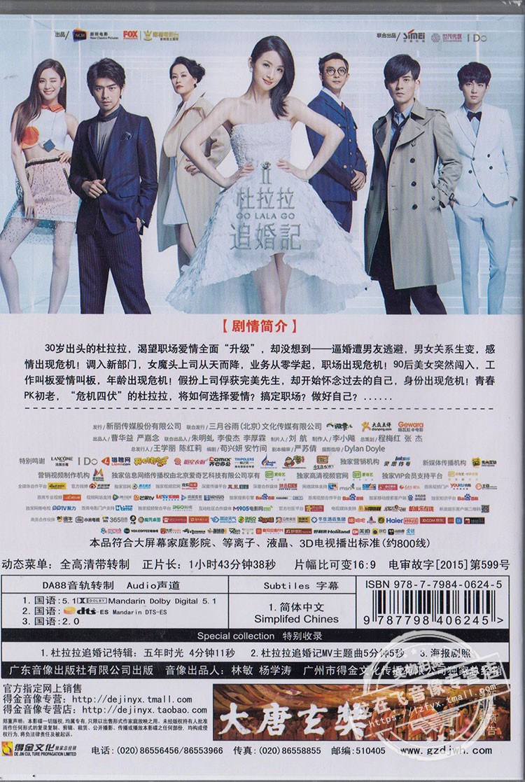 DVD相片编织的电影故事