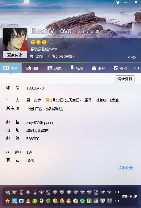 qq申请靓号多少钱QQ申请靓号全攻略-第2张图片