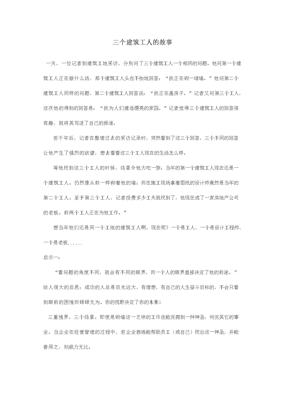 解析老板的决策视野——论其重要性及影响-第2张图片