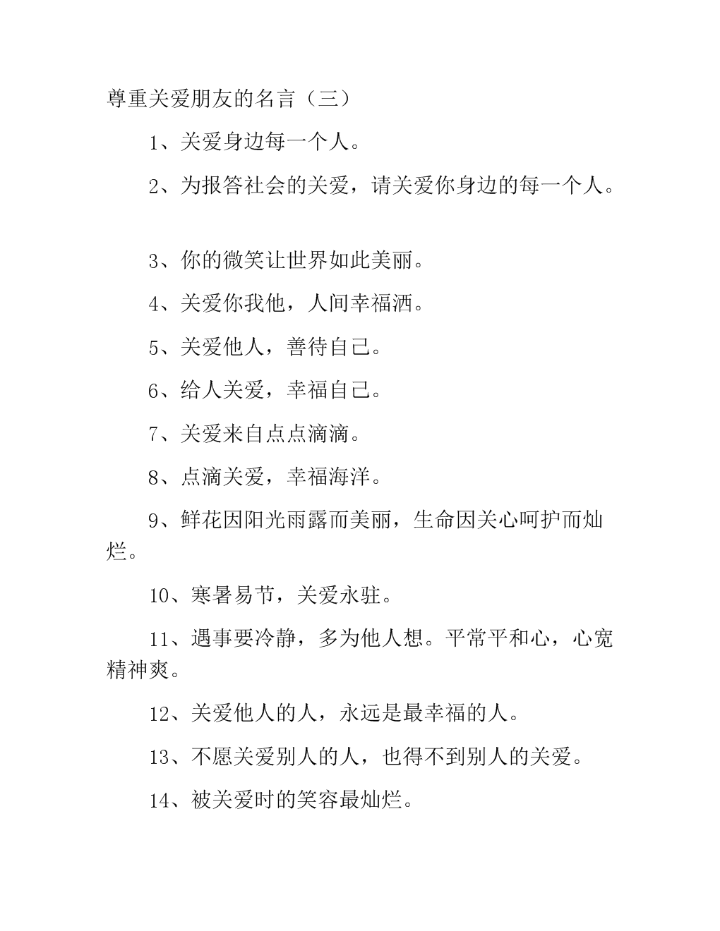 美丽之下的自由与尊重——论美女任你摆弄的深层含义