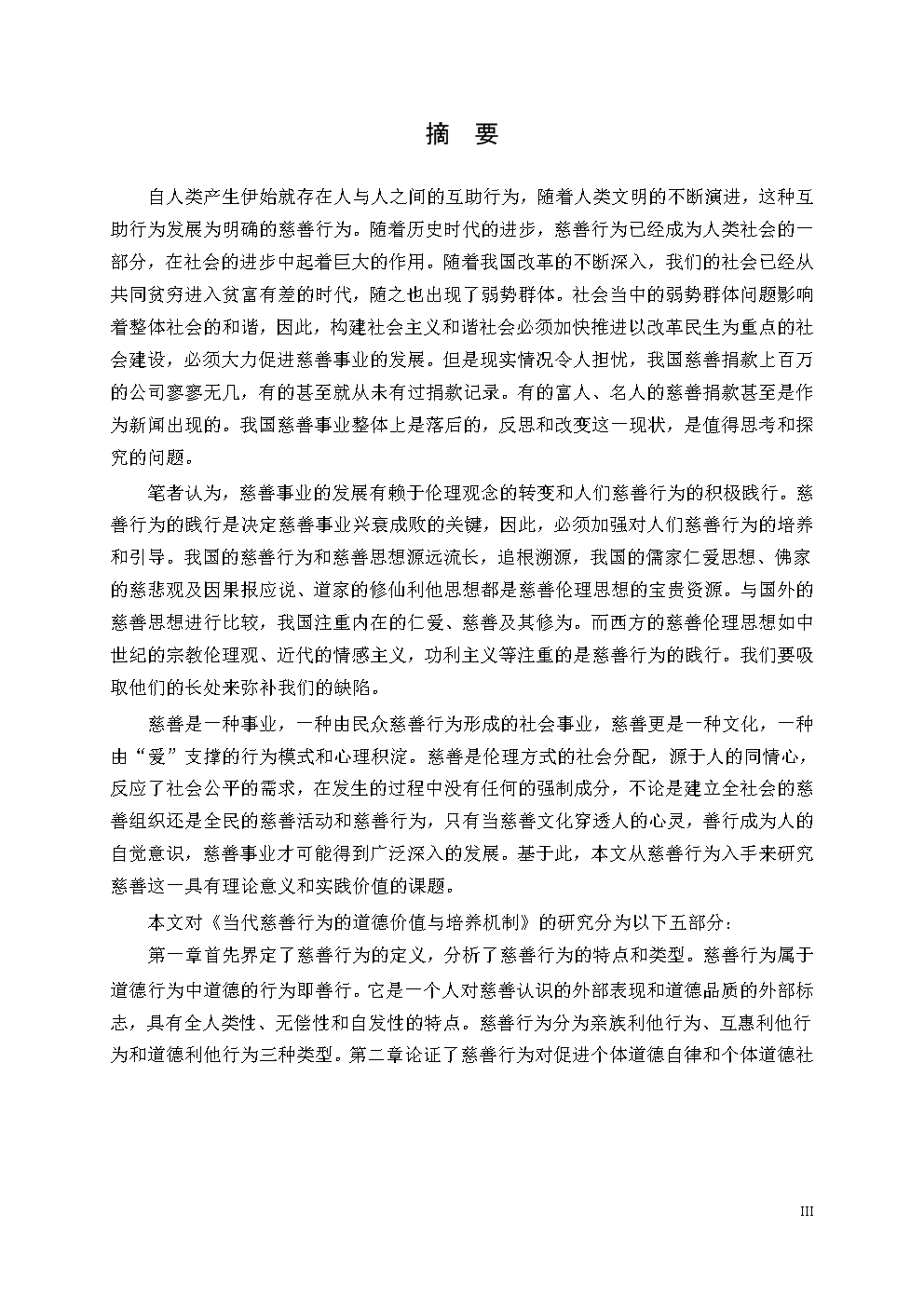 人妻换人妻互伦，探讨人际关系与伦理道德的复杂性