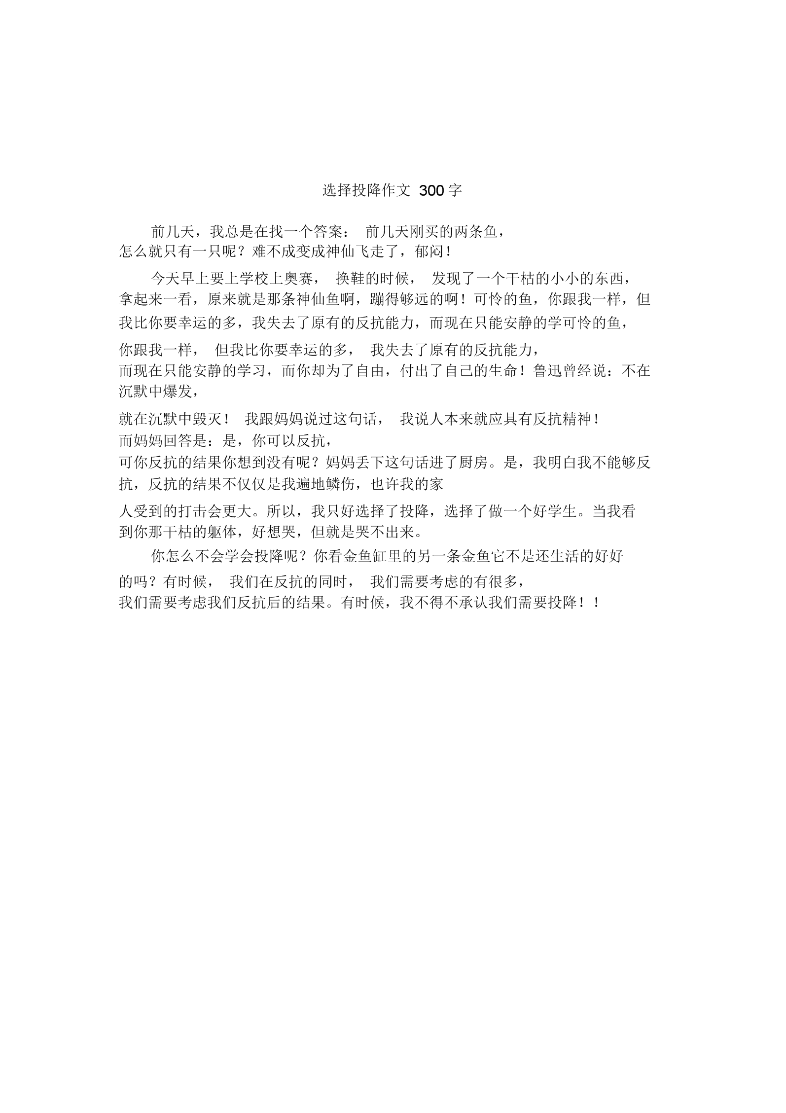 三个人一起要我一个三人之约，我的选择与成长