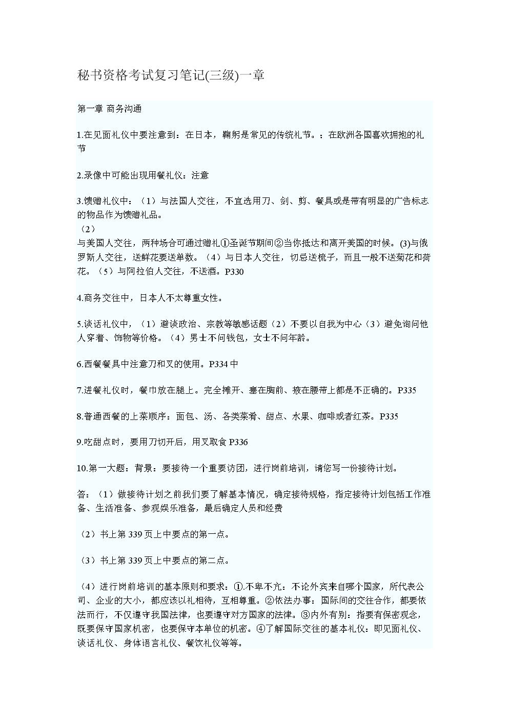 日本三级视频网站，了解与使用注意事项