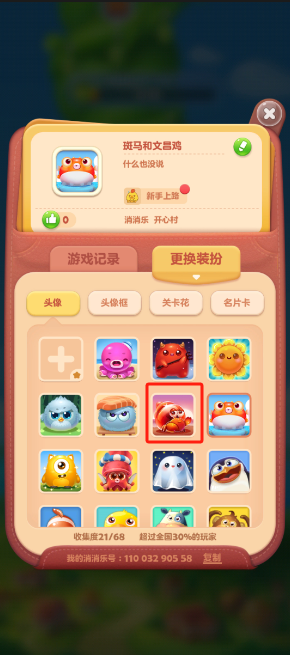 开心消消乐探索开心消消乐的魅力世界