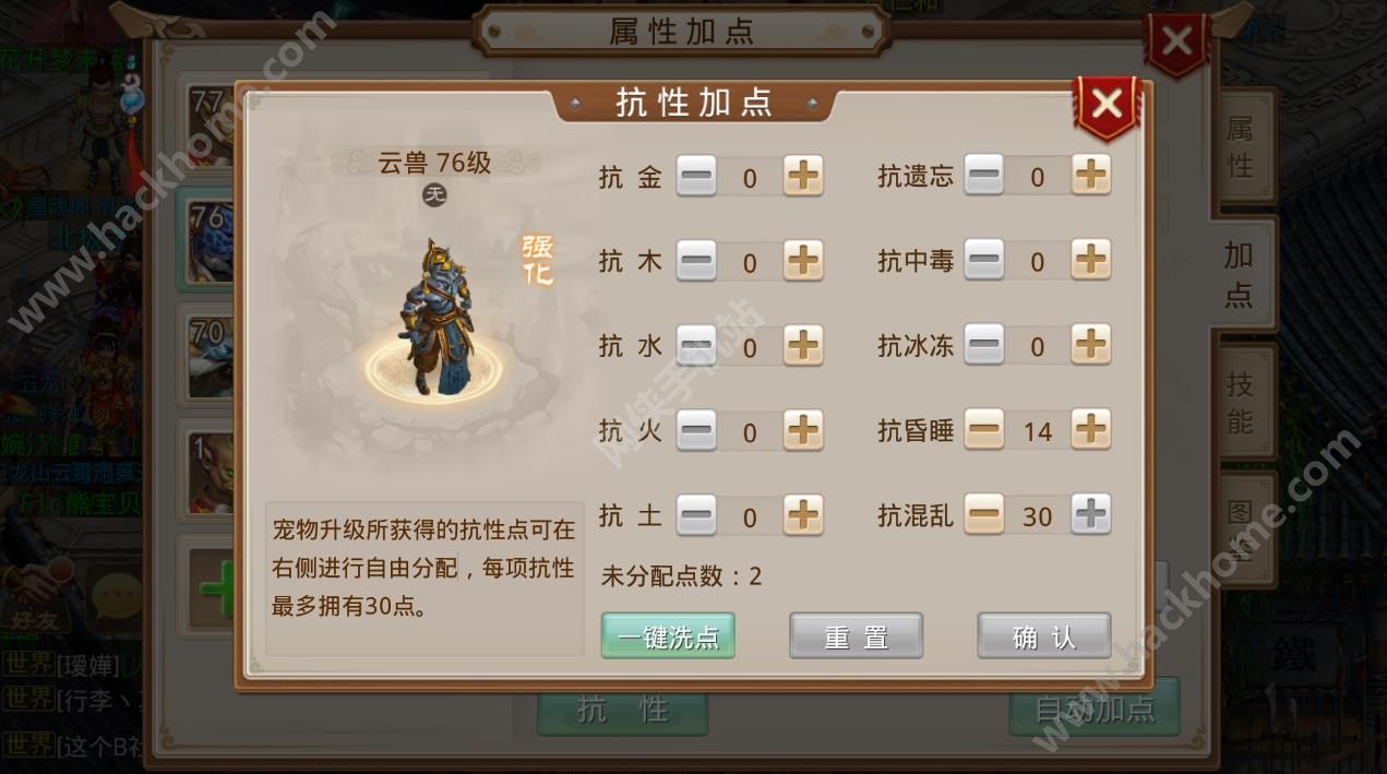 问道加点问道加点，游戏策略与角色成长的秘诀-第3张图片