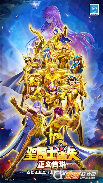 圣斗士星矢正义传说，兑换码背后的故事与价值-第3张图片