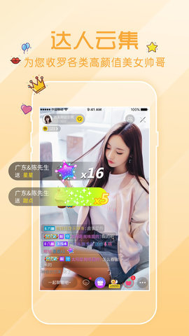 逢泽遥远直播app下载逢泽遥远直播app下载，探索全新直播体验-第2张图片