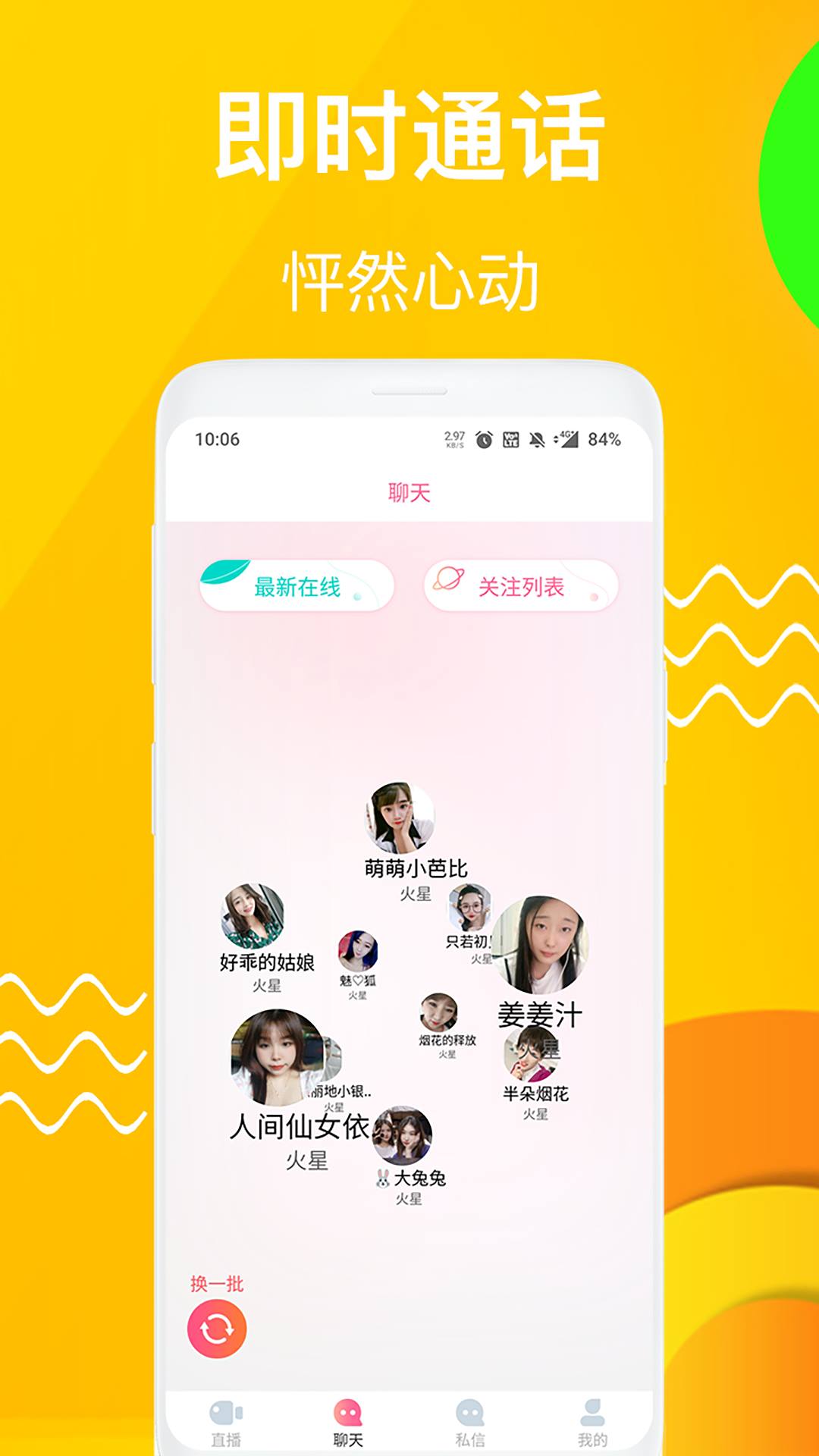 伊人APP直播安装，开启全新社交娱乐体验