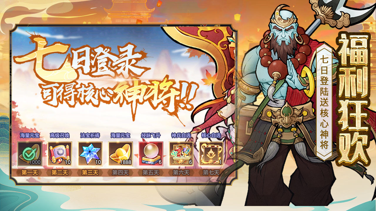 新伏魔记新伏魔记，传承与挑战-第2张图片