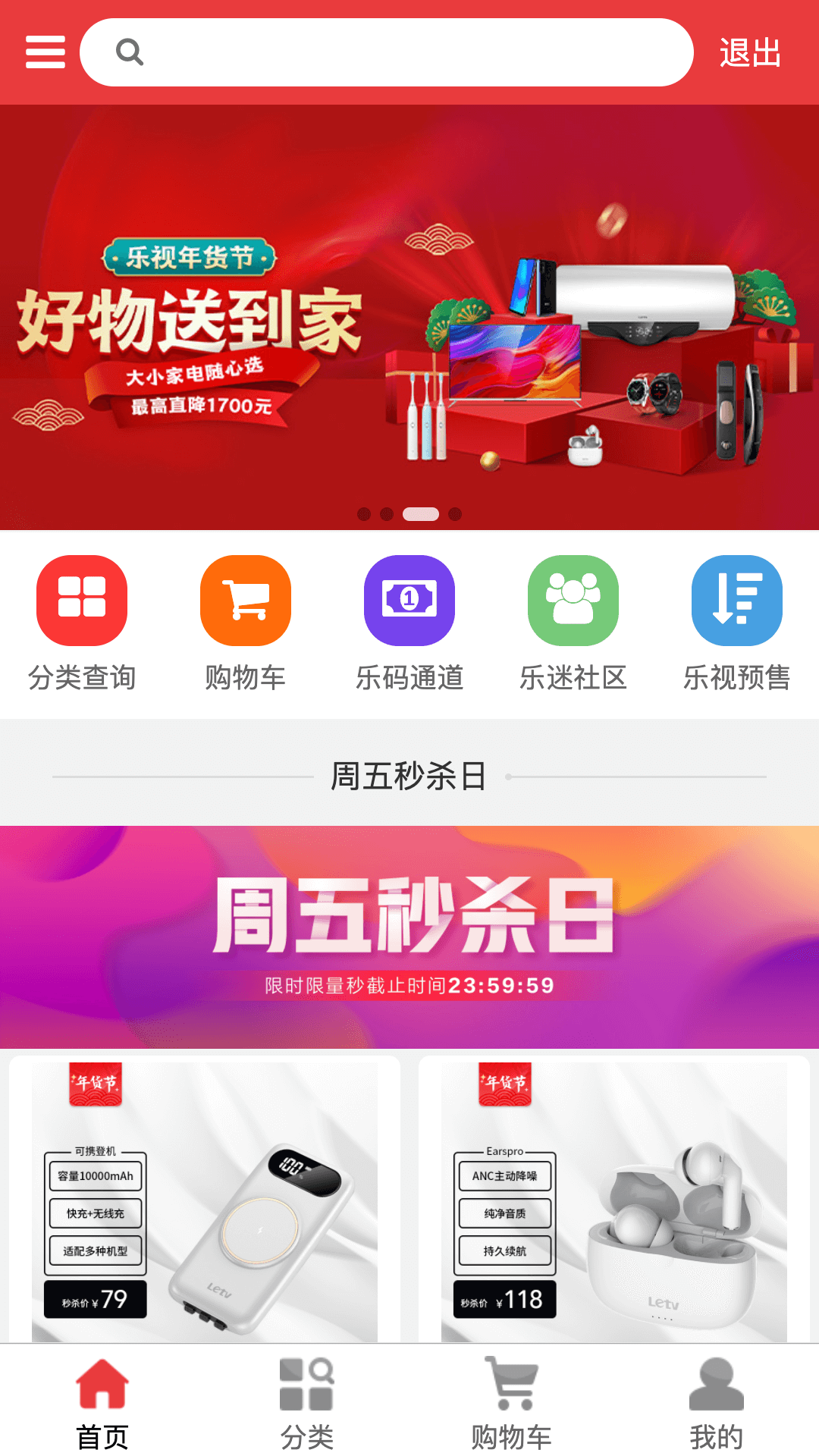 芭乐视App下载旧版本大全免费——重温经典，畅享回忆
