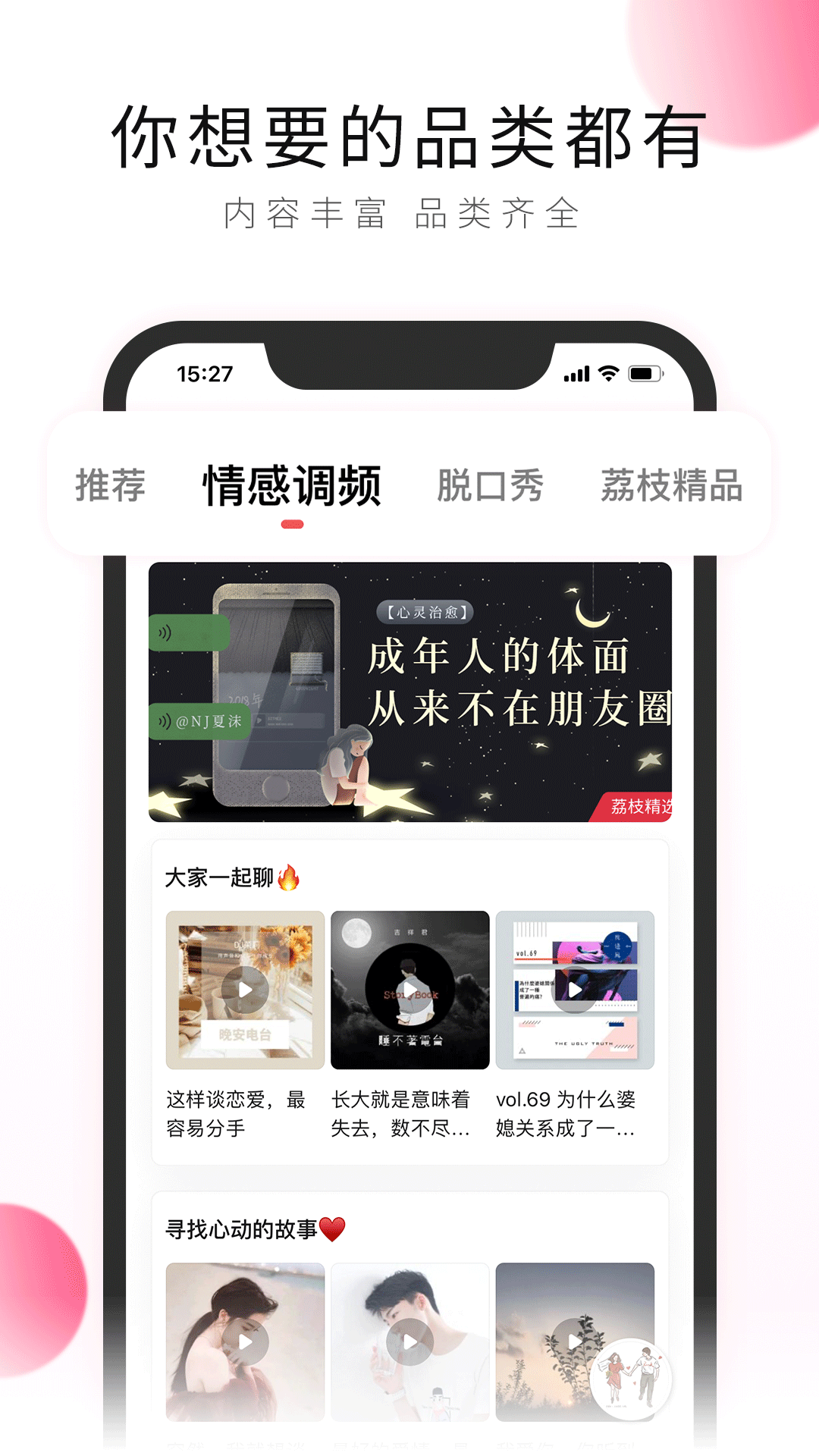 荔枝视频，在线观看与免费下载的全新体验-第1张图片