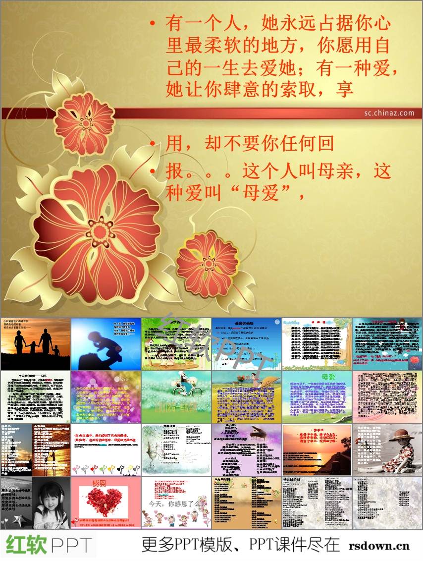 好朋友们的妈妈BD好朋友们的妈妈（四）——母爱的力量-第1张图片