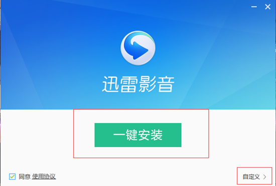 迅雷去广告方法迅雷去广告方法全解析-第3张图片