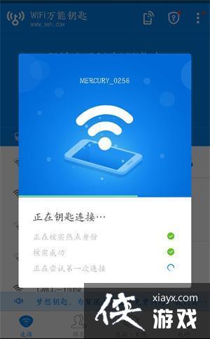 如何下载万能钥匙免费的万能钥匙万能钥匙下载安装2022最新版教程-第1张图片