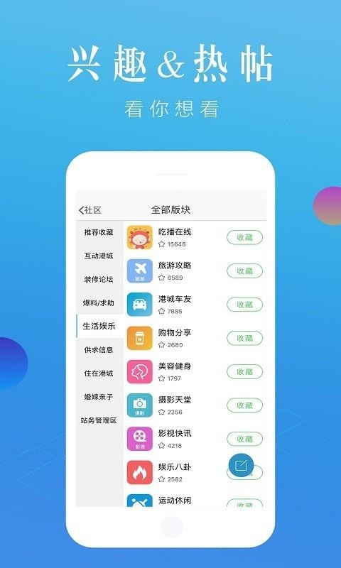 花蝶直播app免费下载安装花蝶直播app免费下载，开启你的全新娱乐体验-第2张图片