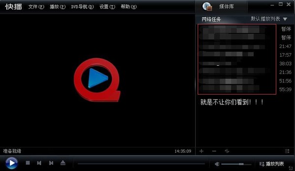 Qvod片，网络视频的快速分享与传播-第1张图片