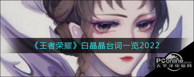 王者荣耀白晶晶什么时候返场王者荣耀，白晶晶的荣耀之路-第1张图片