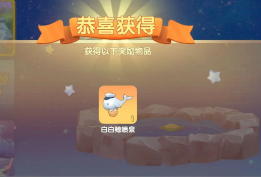 摩尔庄园，寻找白白鲸的钓鱼秘境