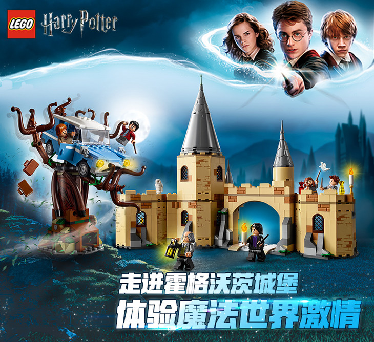 哈利波特打人柳第几部哈利波特与打人柳的较量-第2张图片