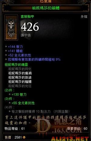 暗黑破坏神3价格史低暗黑破坏神3价格解析与价值探讨-第2张图片