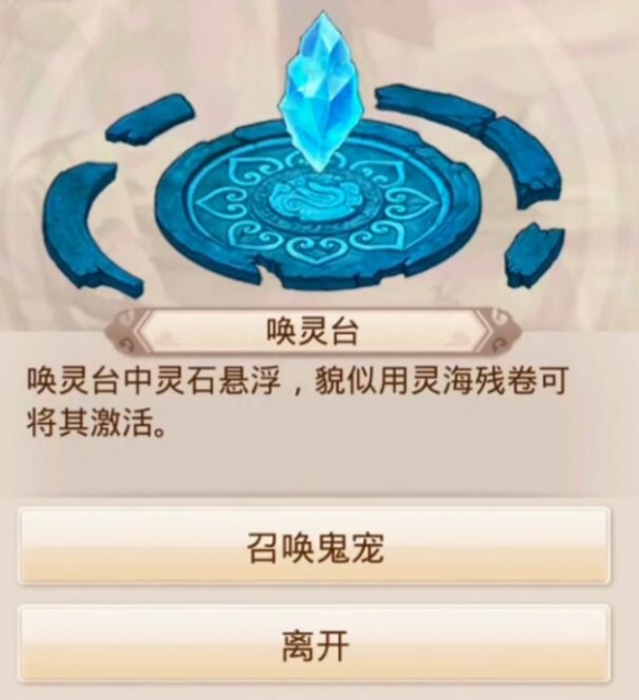 问道鬼宠问道鬼宠，神秘而独特的存在-第1张图片