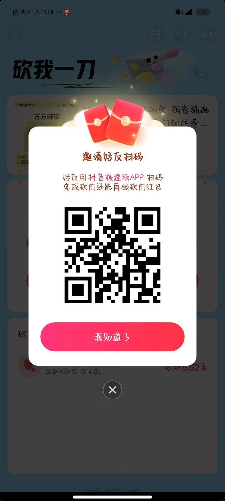 抖音极速版和抖音有什么区别抖音极速版与抖音，功能与体验的差异-第1张图片
