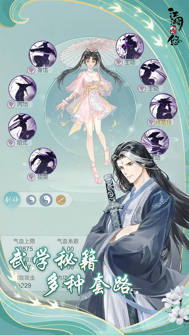 江湖悠悠，炼药之道-第1张图片