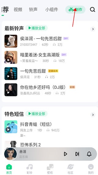 酷狗截取铃声酷狗截铃声，音乐与生活的完美融合