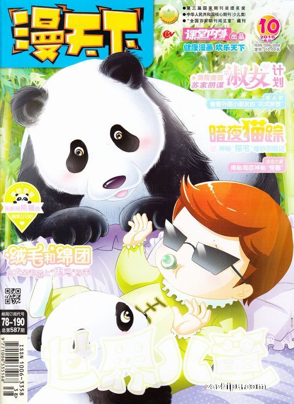 口工漫画与无彩翼漫画的魅力世界