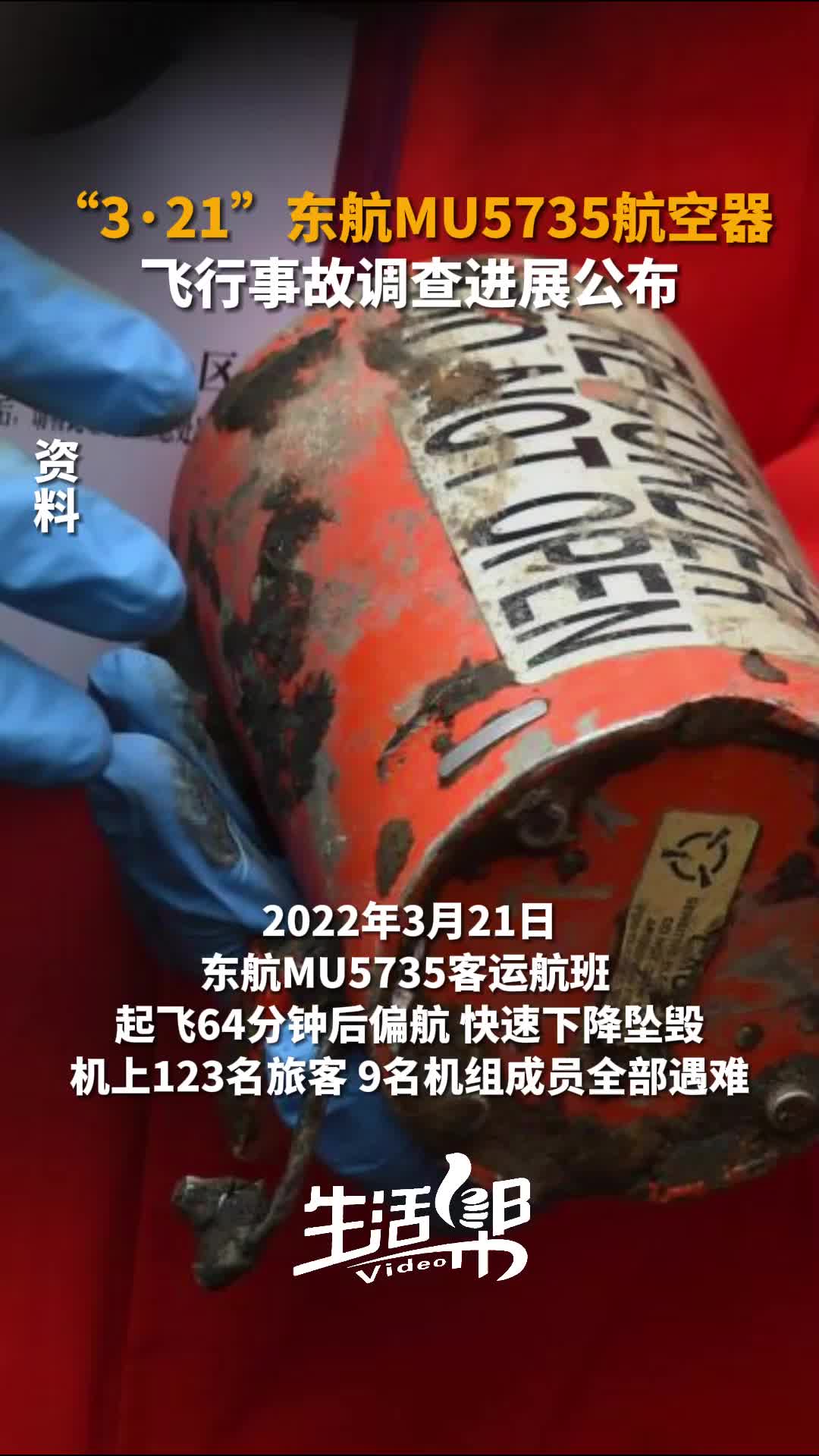 mu5735航班最新消息MU5735航班，空难背后的故事与反思-第2张图片