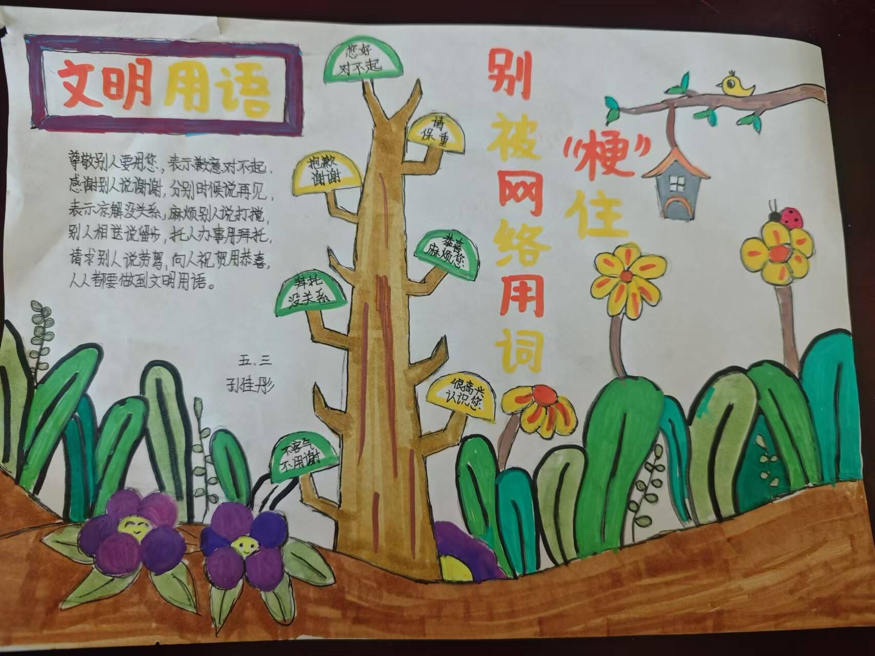 操你关于文明用语的重要性——以操你一词为例