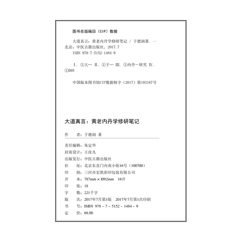 传说中的翠君，一段美丽的传说与永恒的回忆-第2张图片