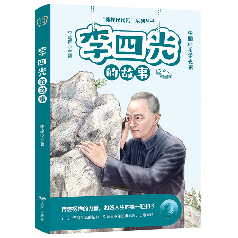 德波尔德波尔，一位杰出的科学家与领导者的故事