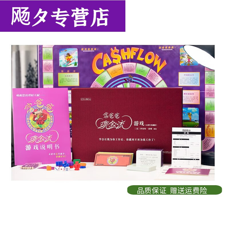现金流游戏成人版探索现金流游戏成人版，理解、体验与成长