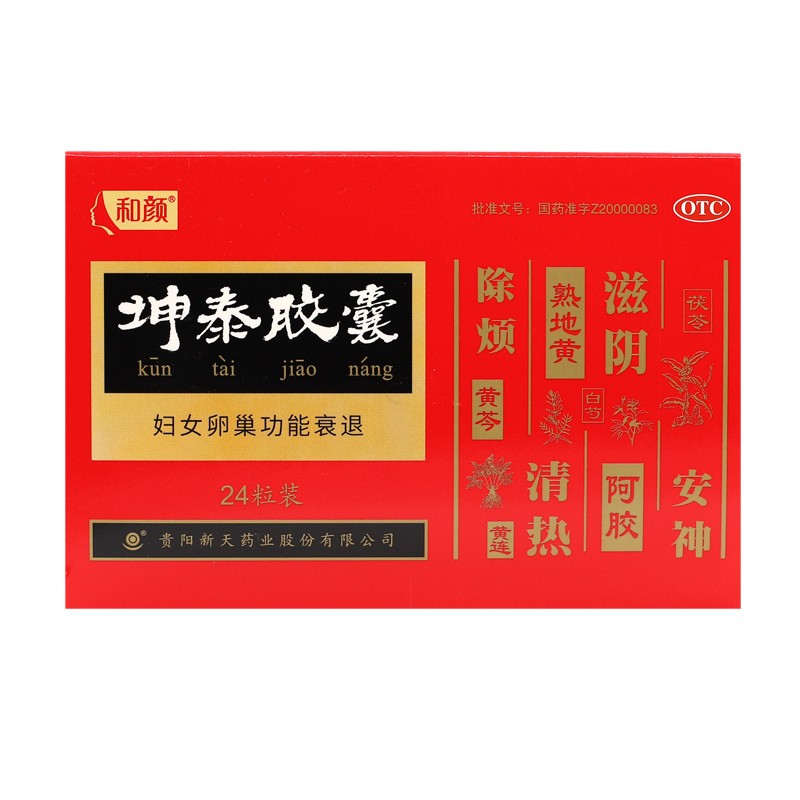 坤泰胶囊的功效与作用副作用坤之魅力，探索与理解-第3张图片