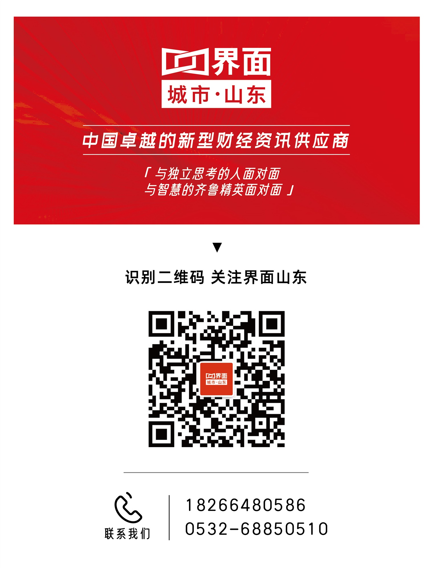 日日顺获山东省科技进步奖日日之歌-第3张图片