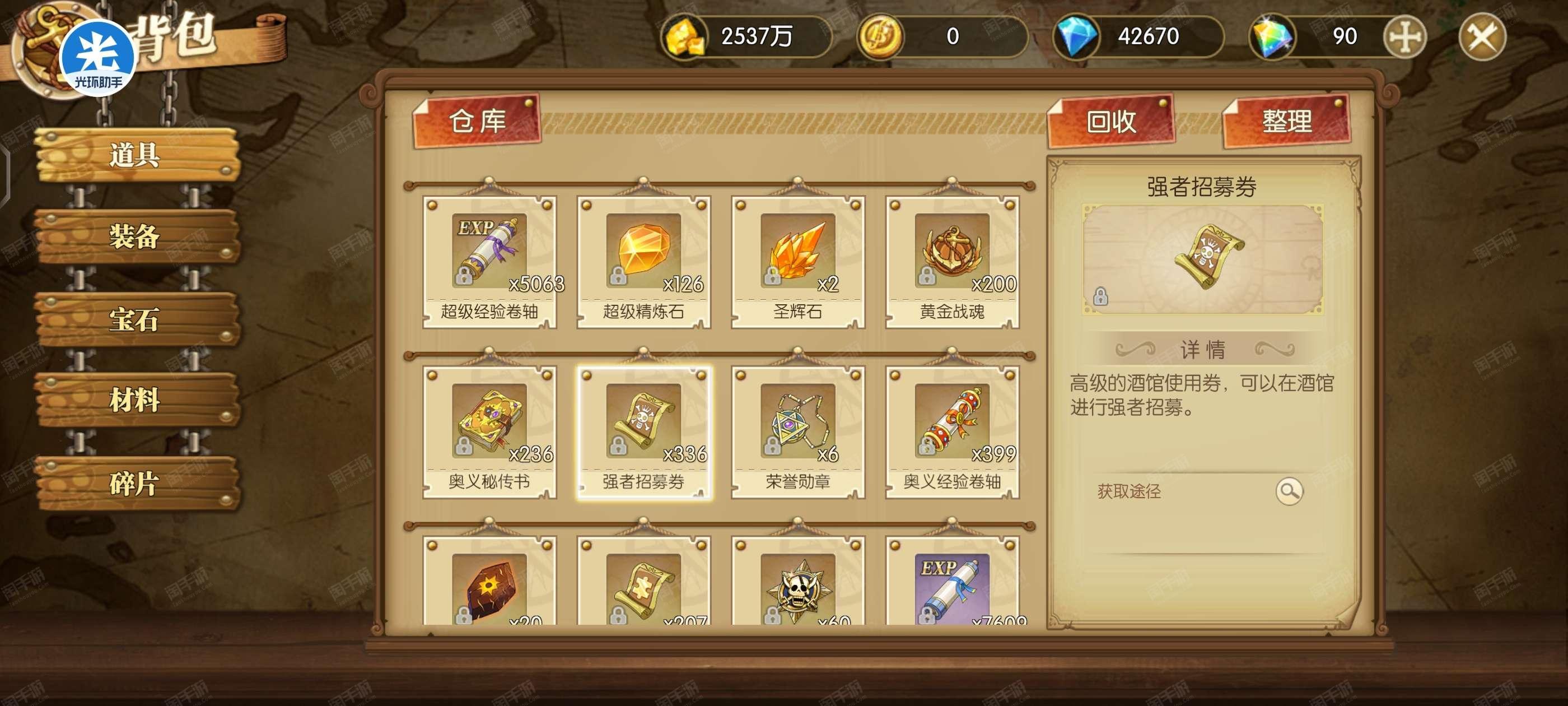 热血海贼王霍金斯，航海的传奇-第2张图片